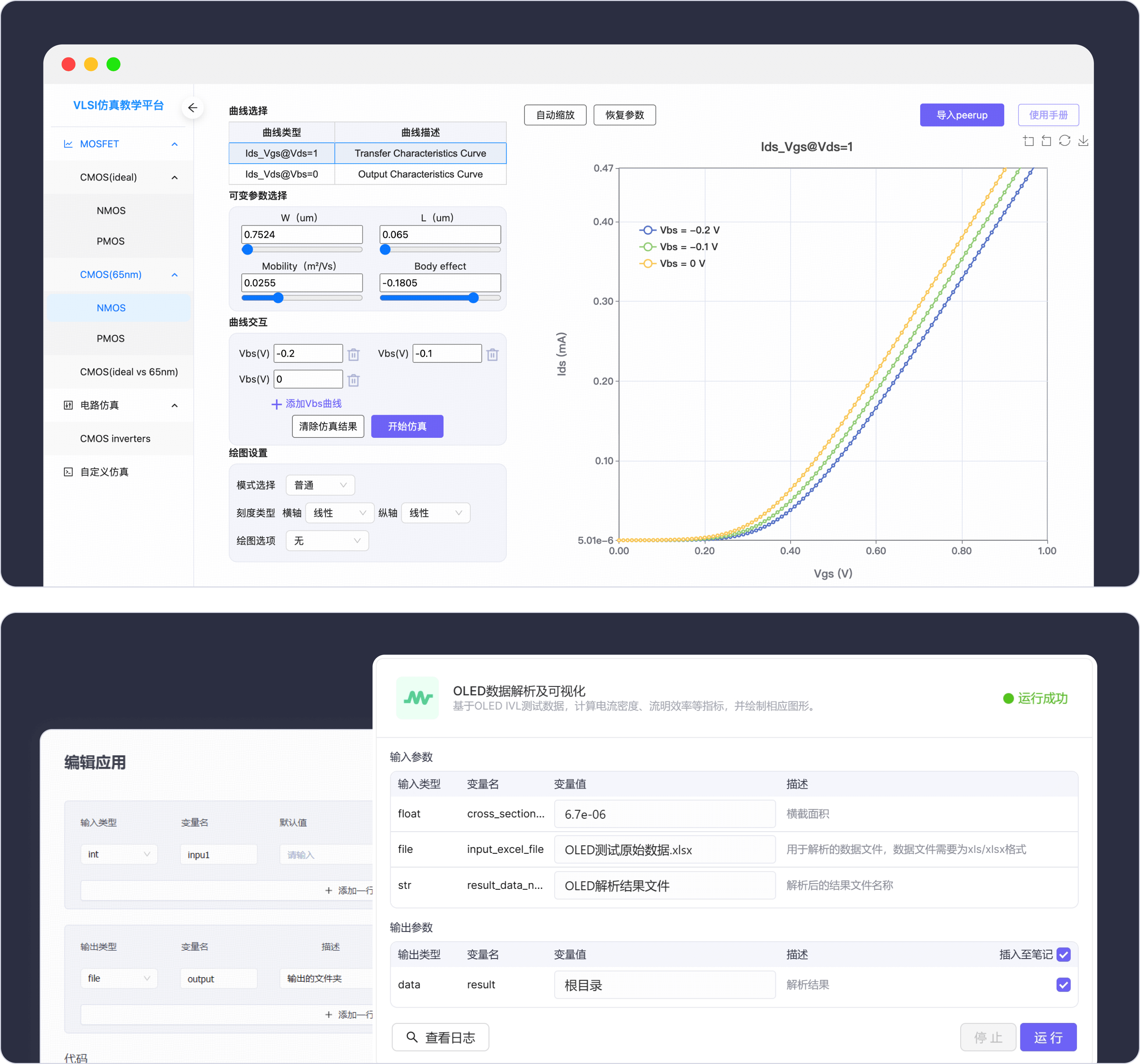 丰富的应用形式