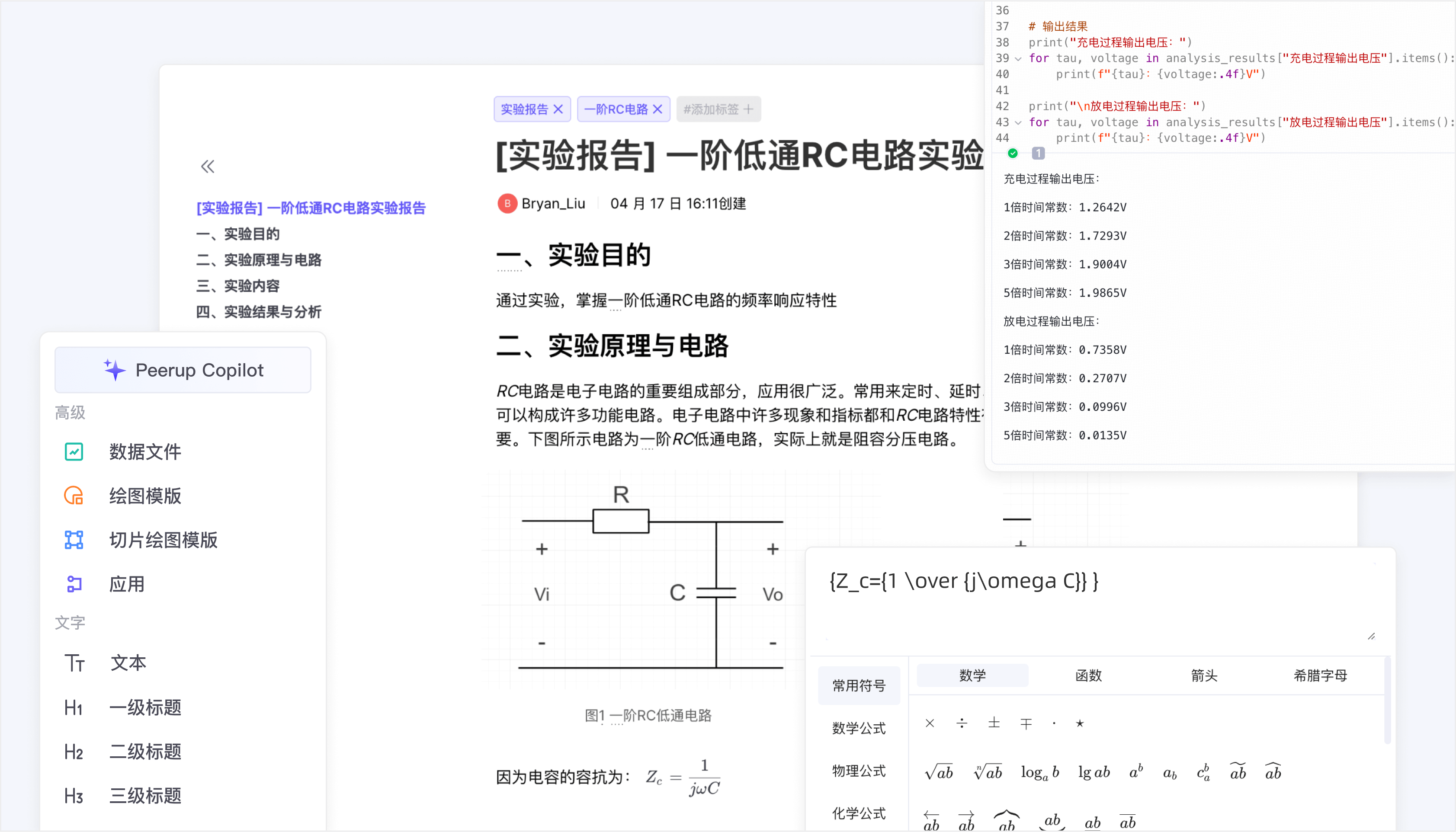 有上下文的多模态记录