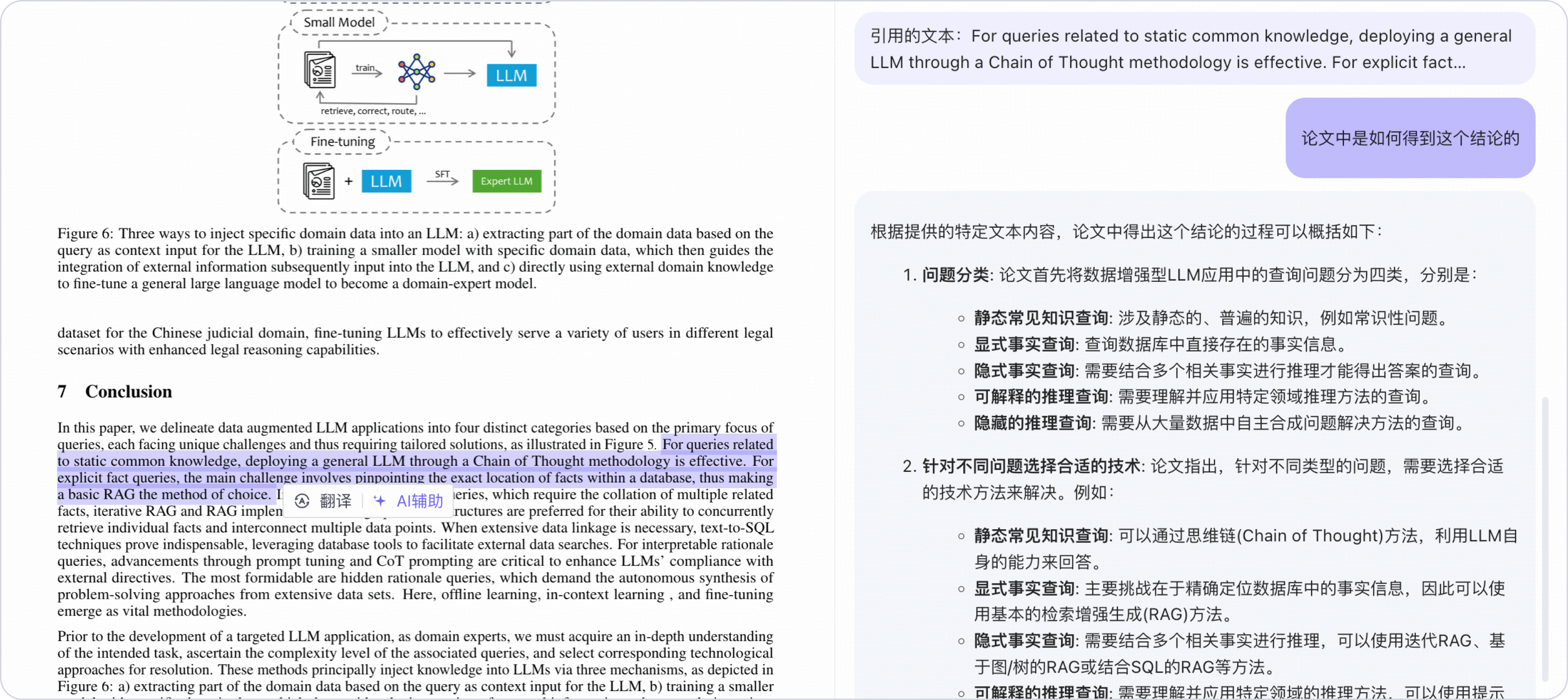 文章阅读更高效