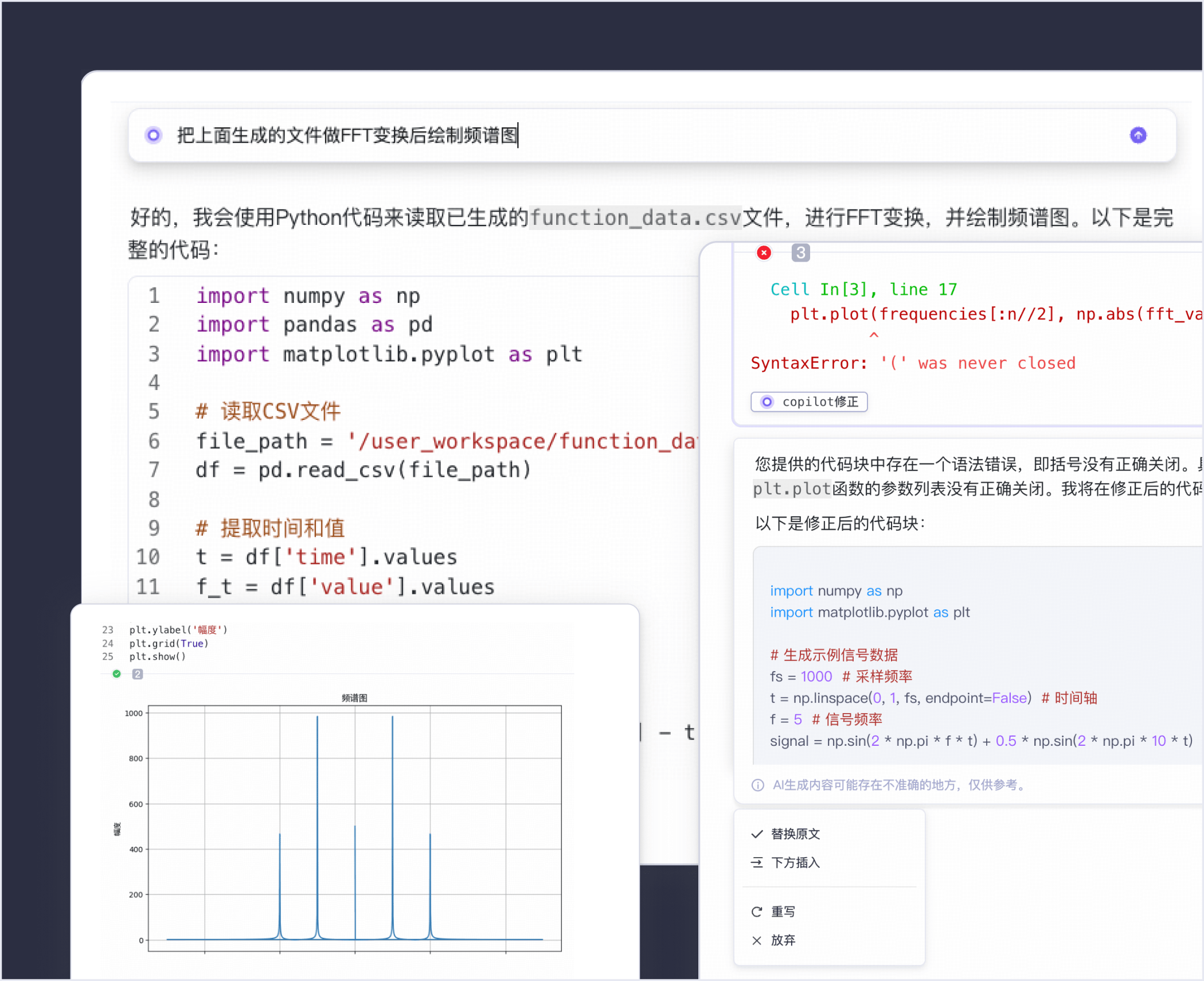 Use AI to generate and modify code