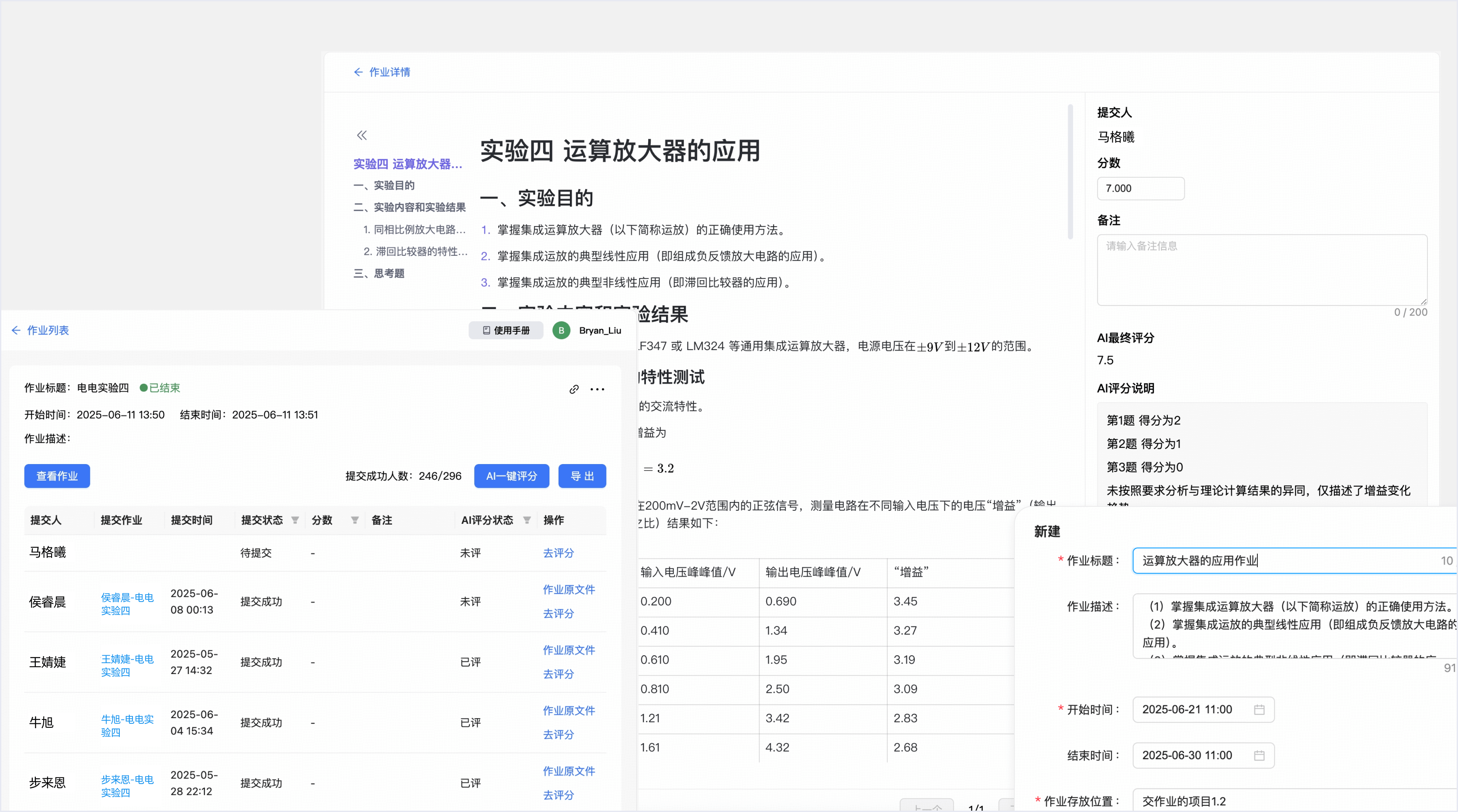 动态和多样化的讲义