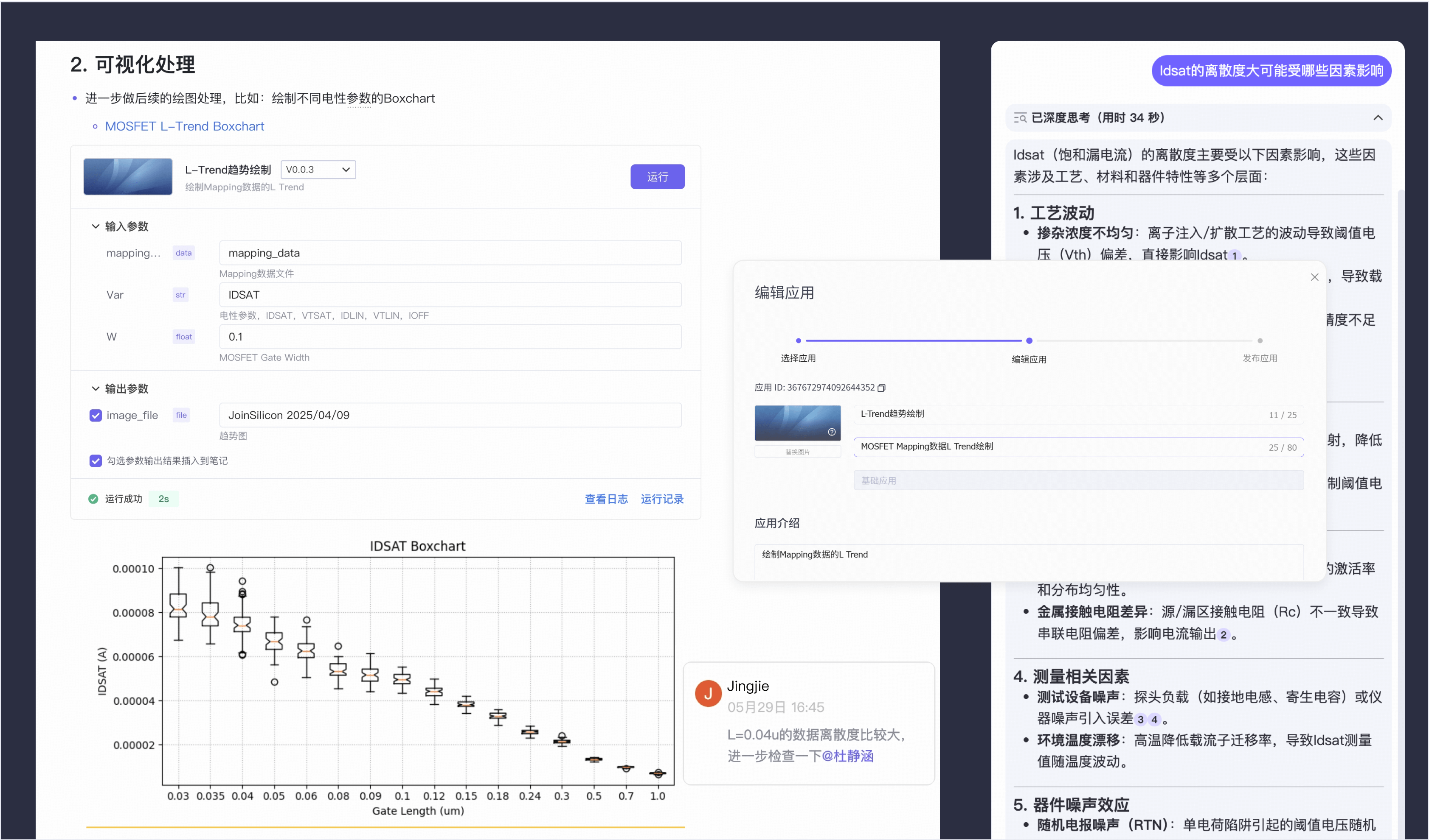 用peerup记录和实现科创灵感