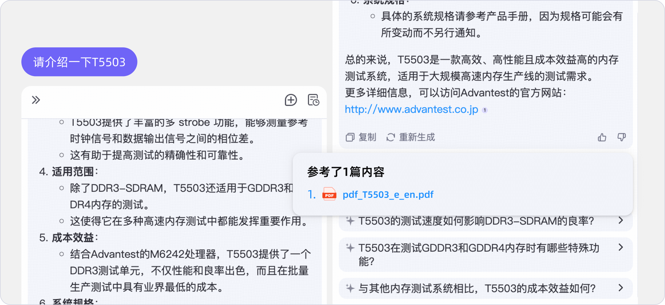 用peerup记录和实现科创灵感