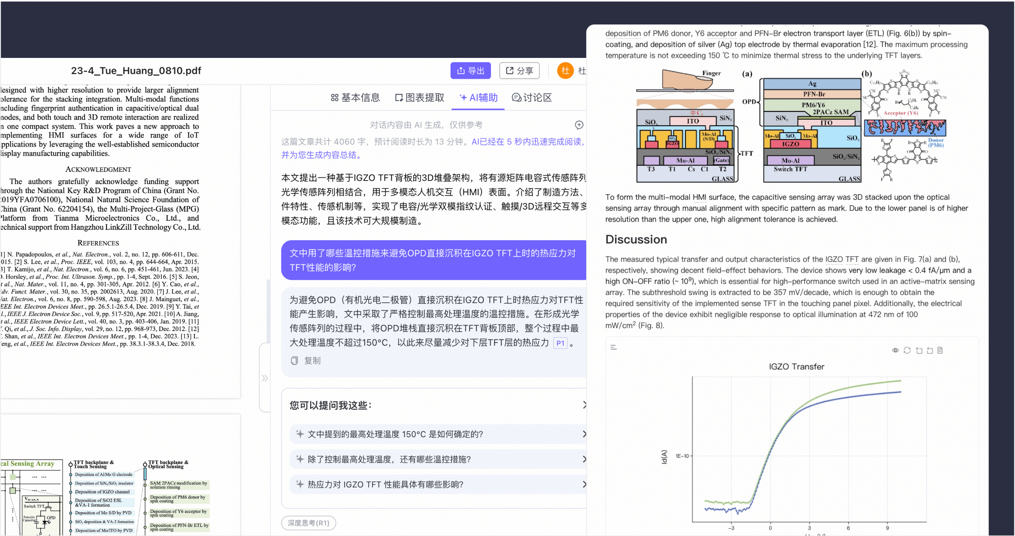 用peerup记录和实现科创灵感