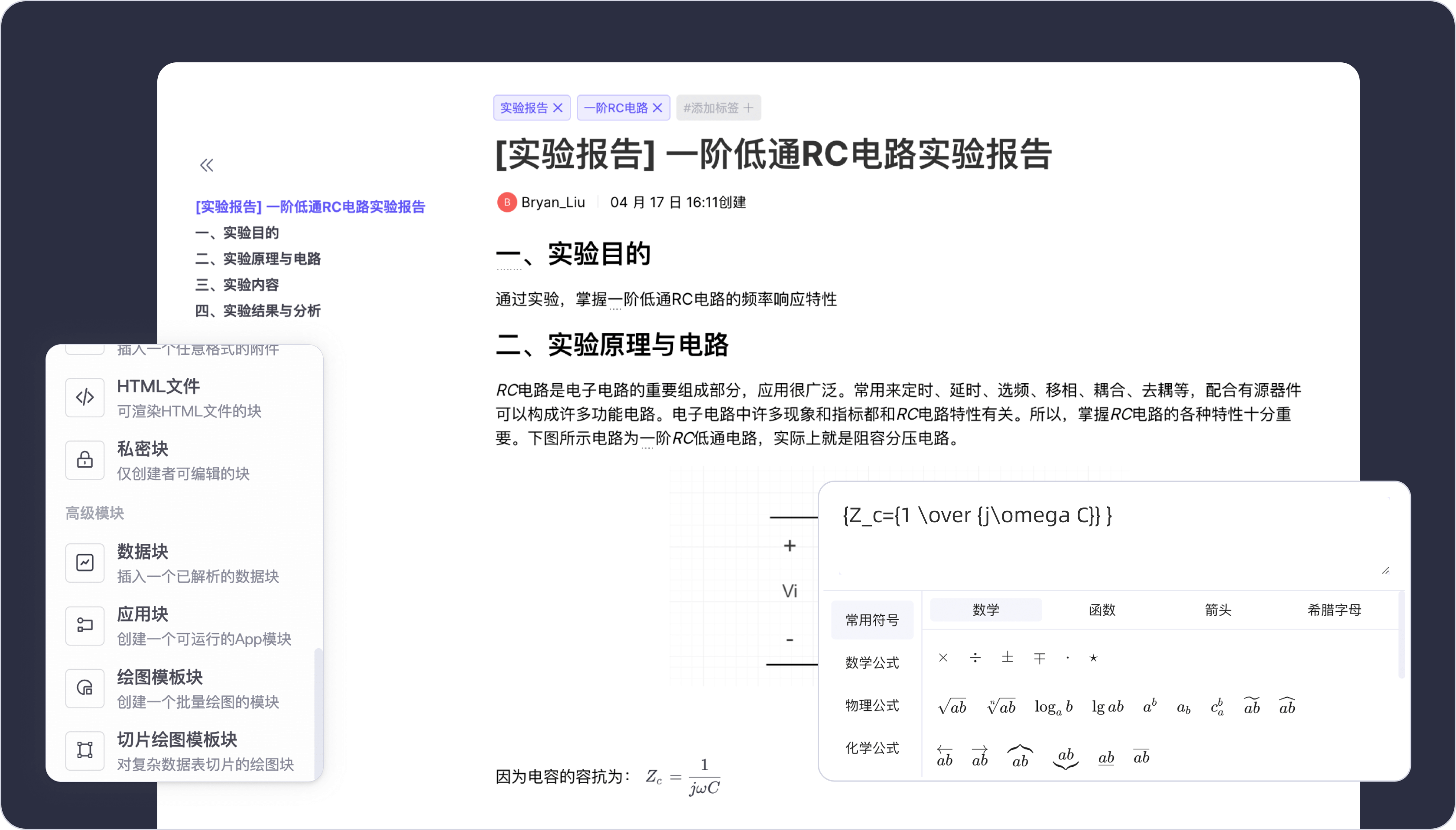 支持多种"模块"的记录