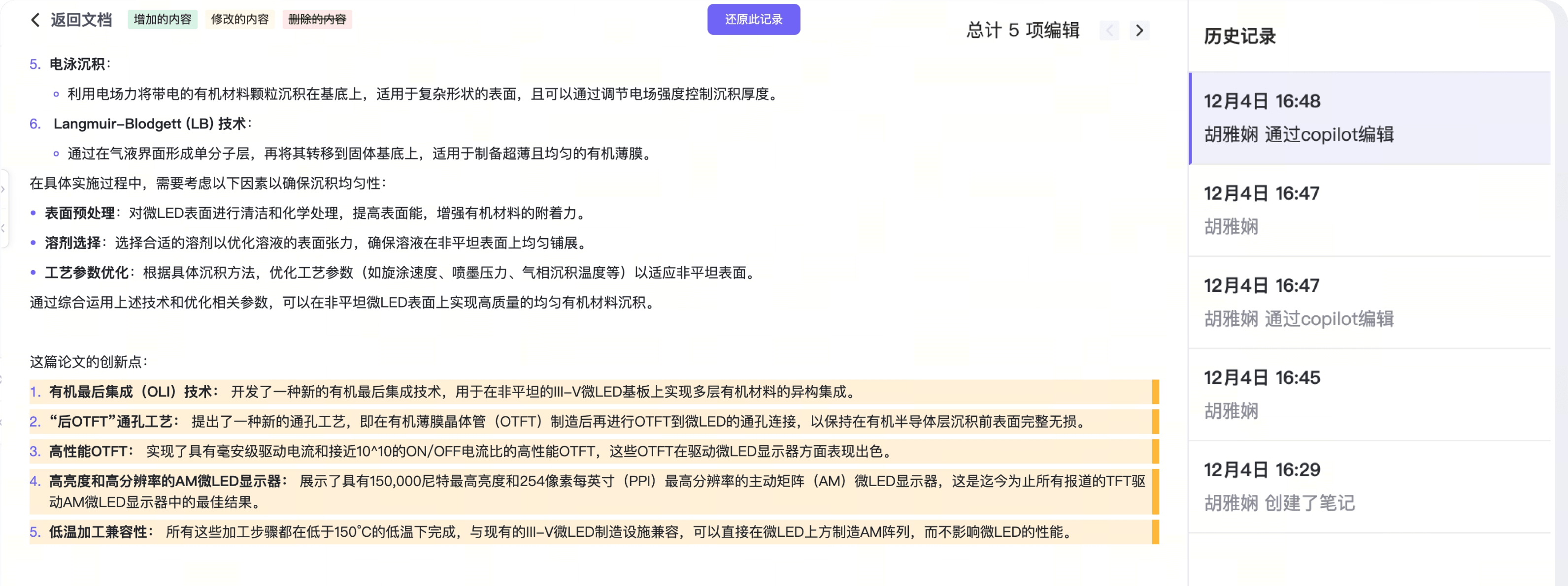 一键管理全项目协作者