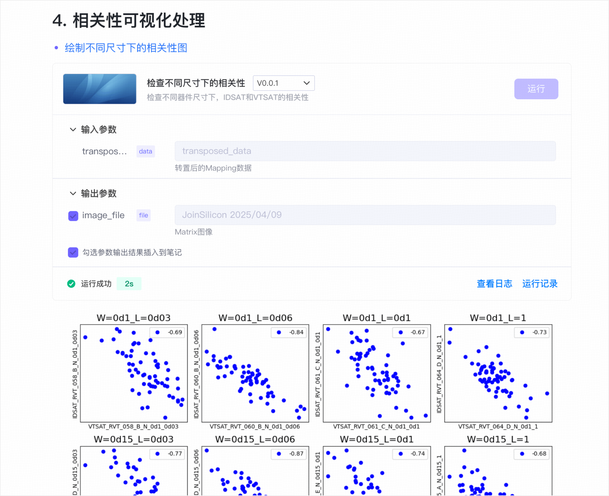Data can be directly processed in notes through apps