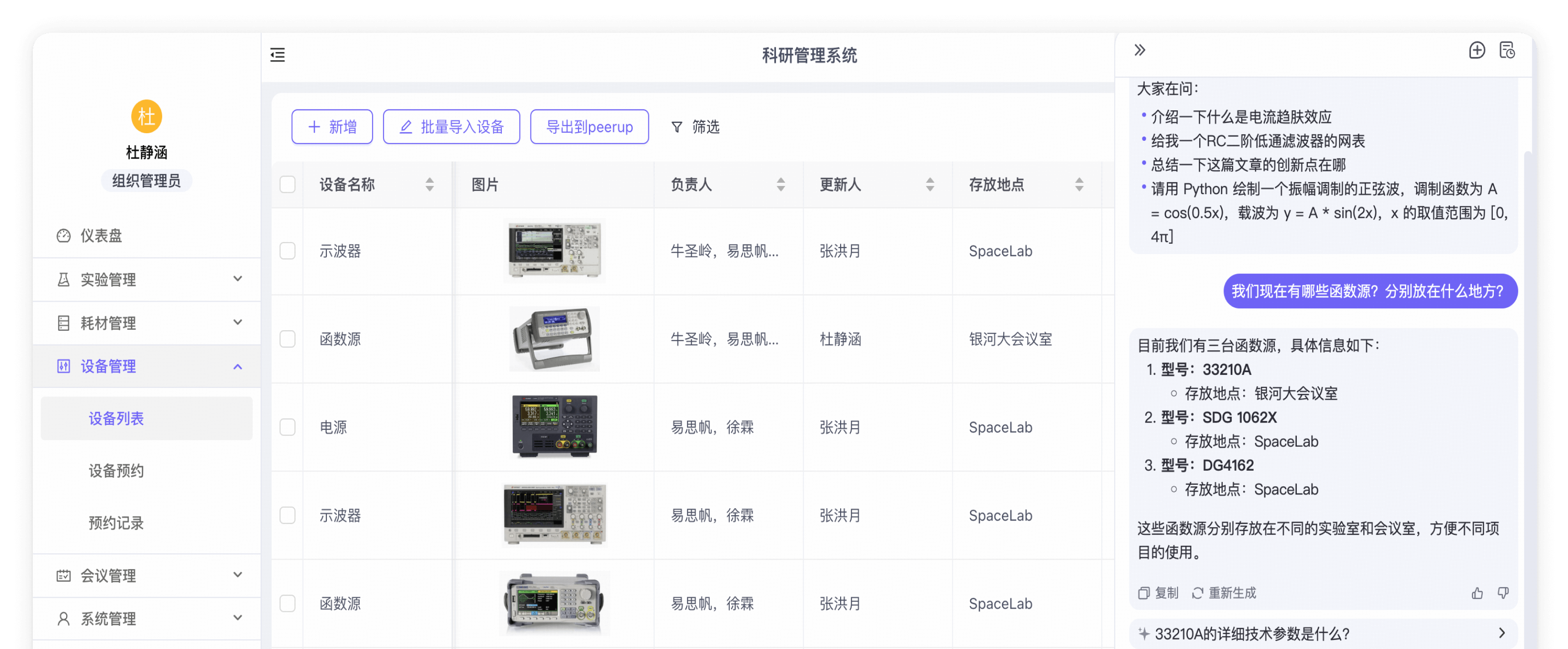 合规溯源