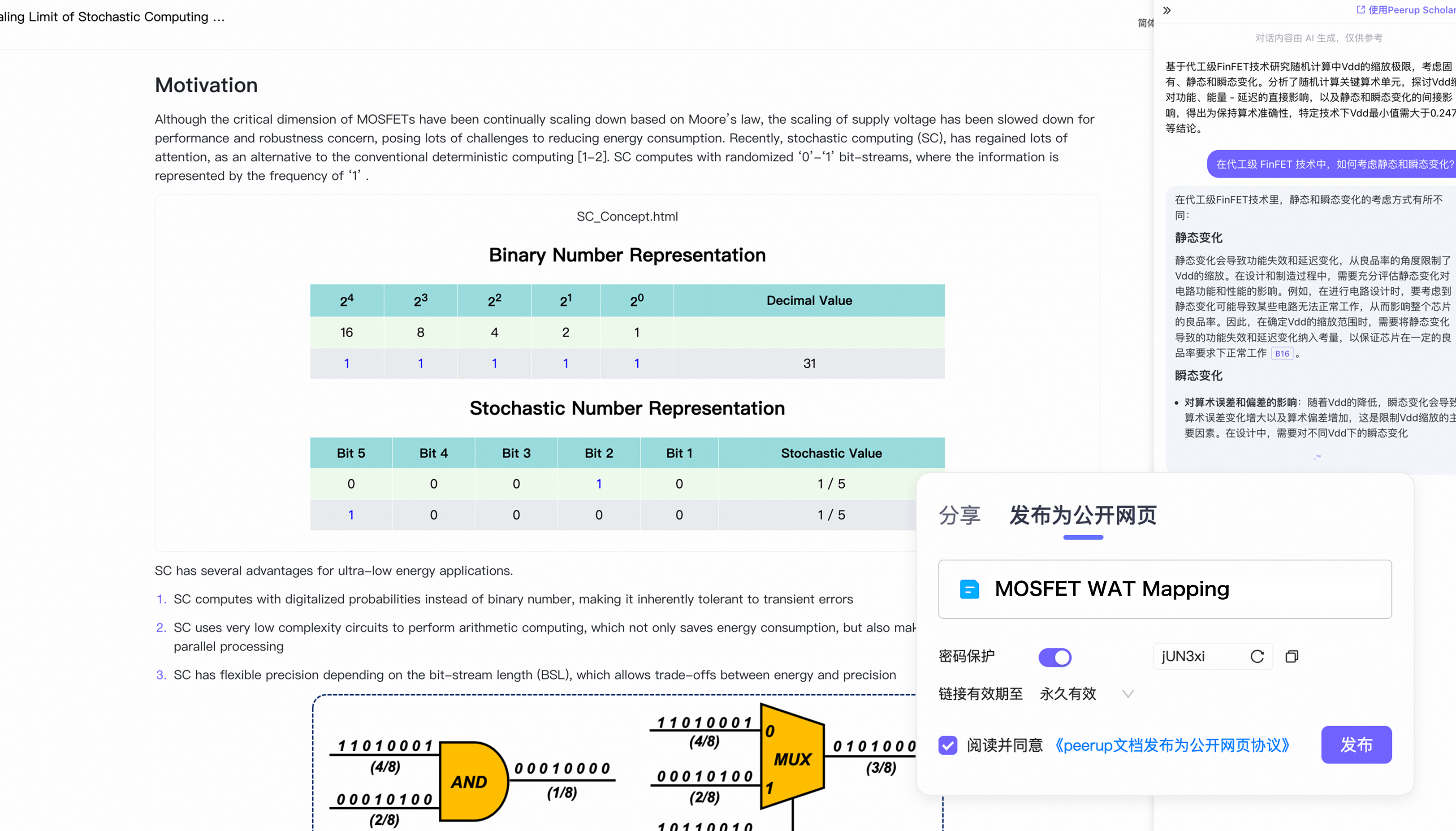 将成果发布成公开网页，知识不止于团队内部，真正实现跨组织共享与流通