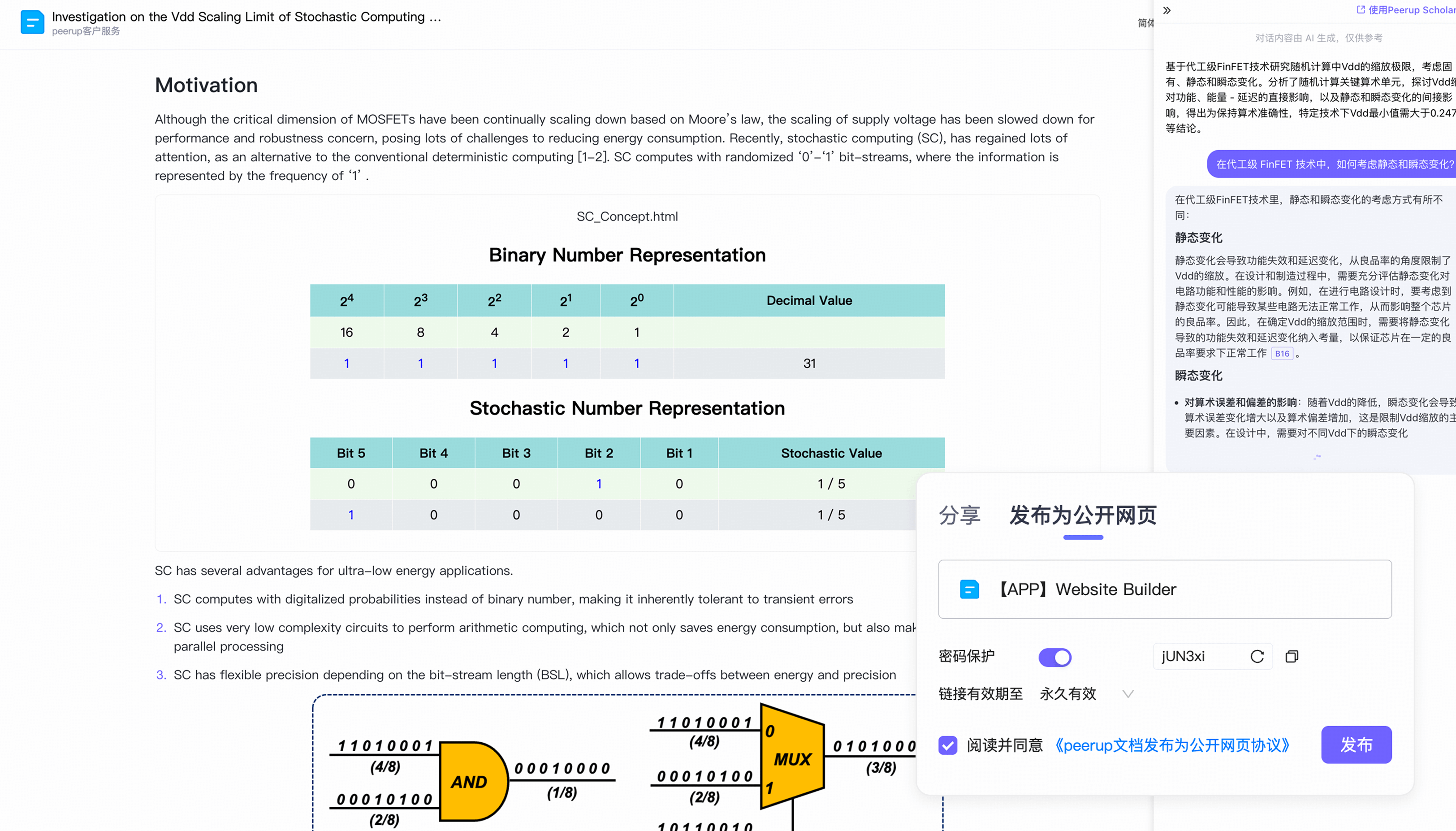 将成果发布成公开网页，知识不止于团队内部，真正实现跨组织共享与流通