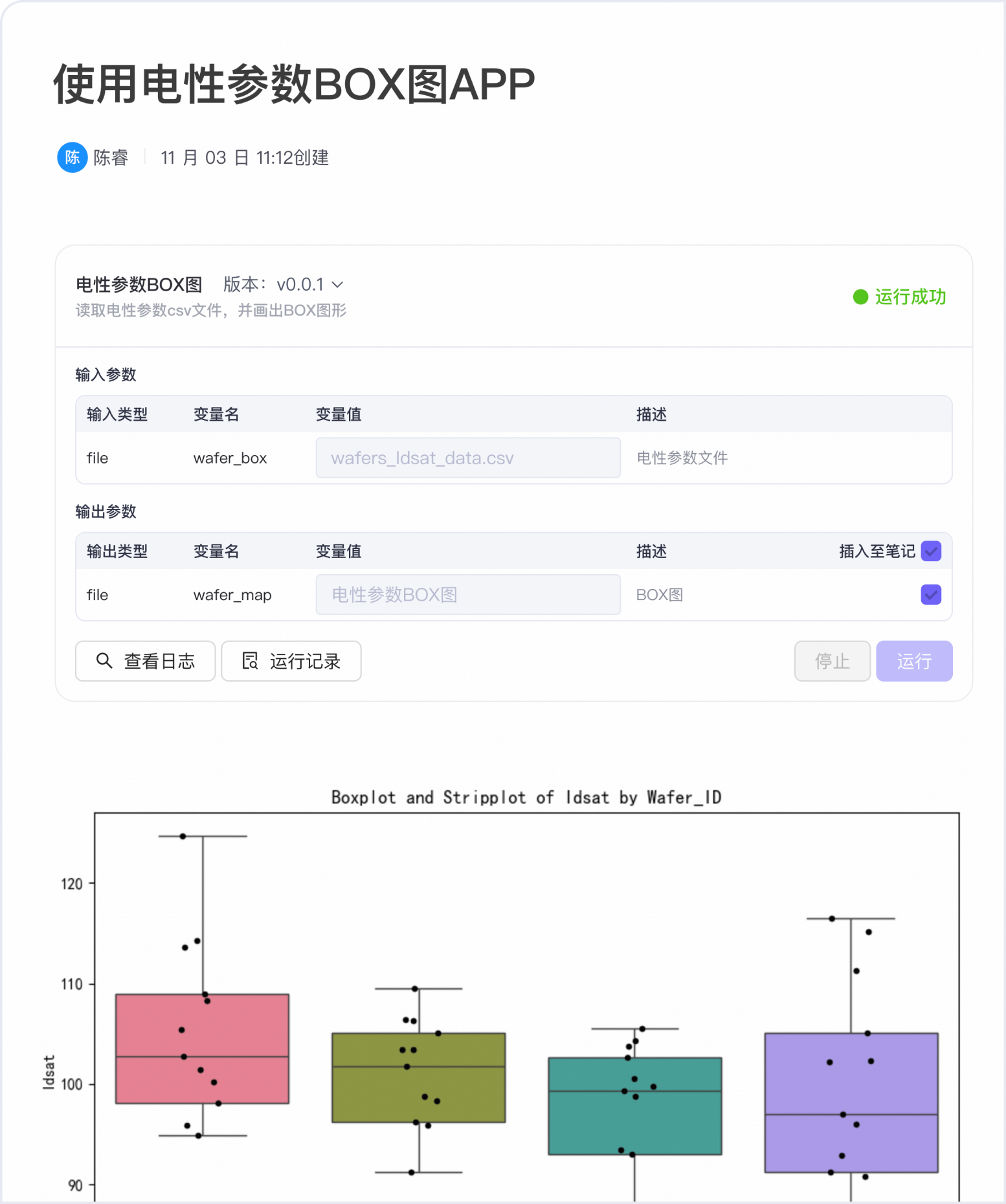 合规溯源
