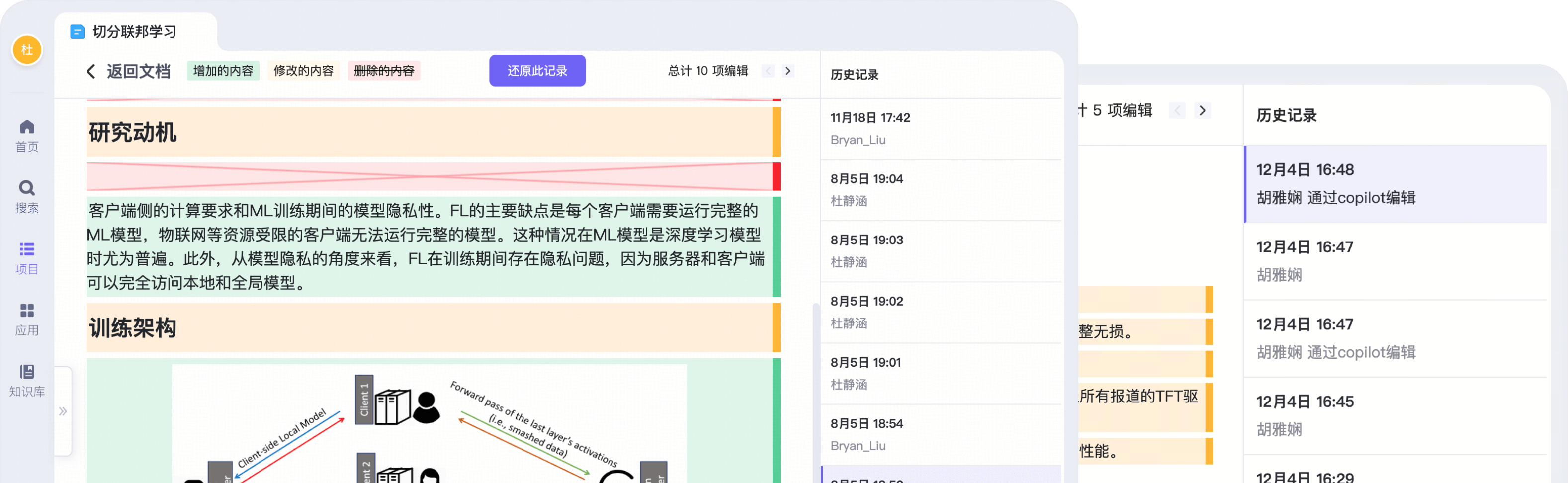 合规溯源