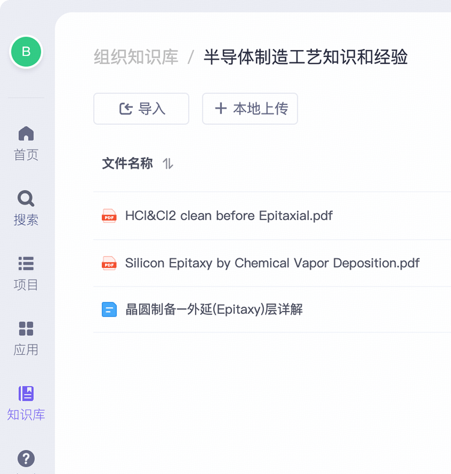 学习