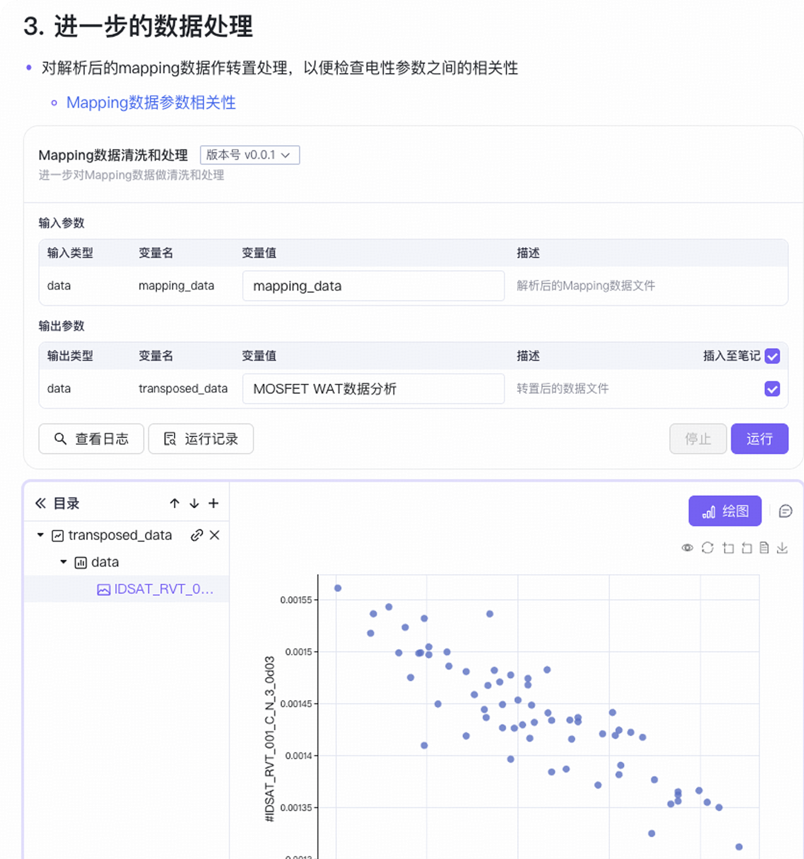 学习