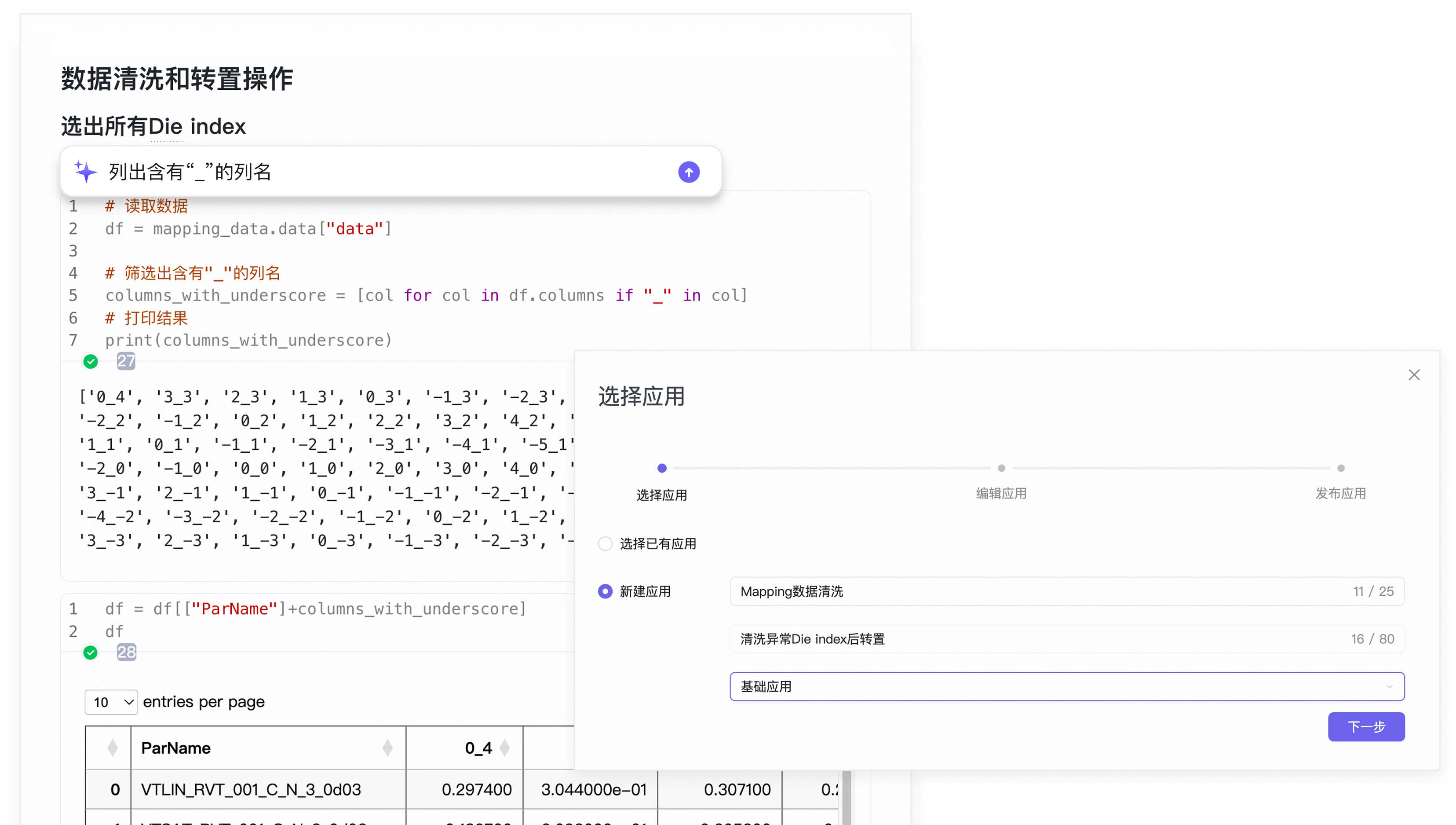 内建便捷的工具开发和封装环境
