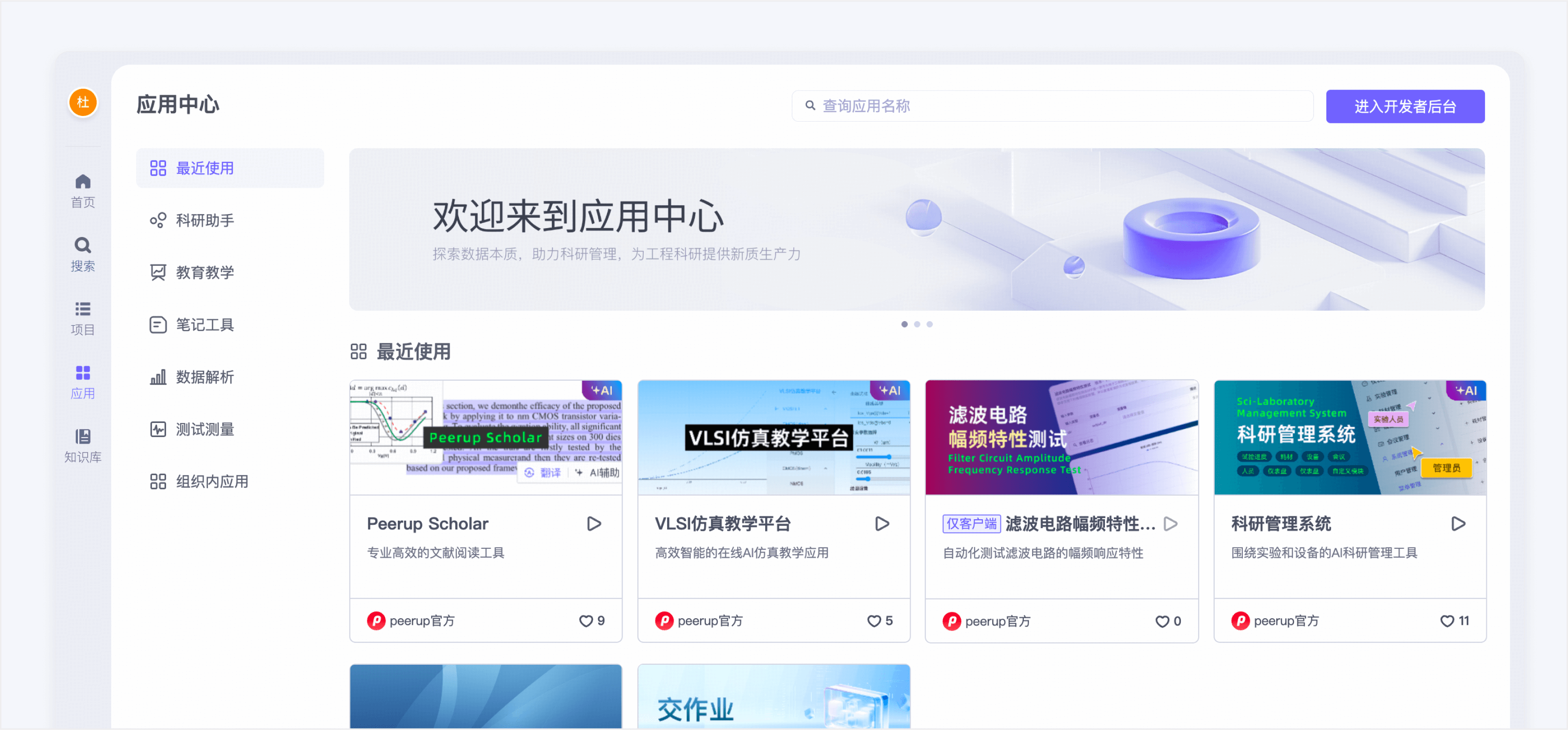 科研全过程可溯源，记录每一个决策与变化