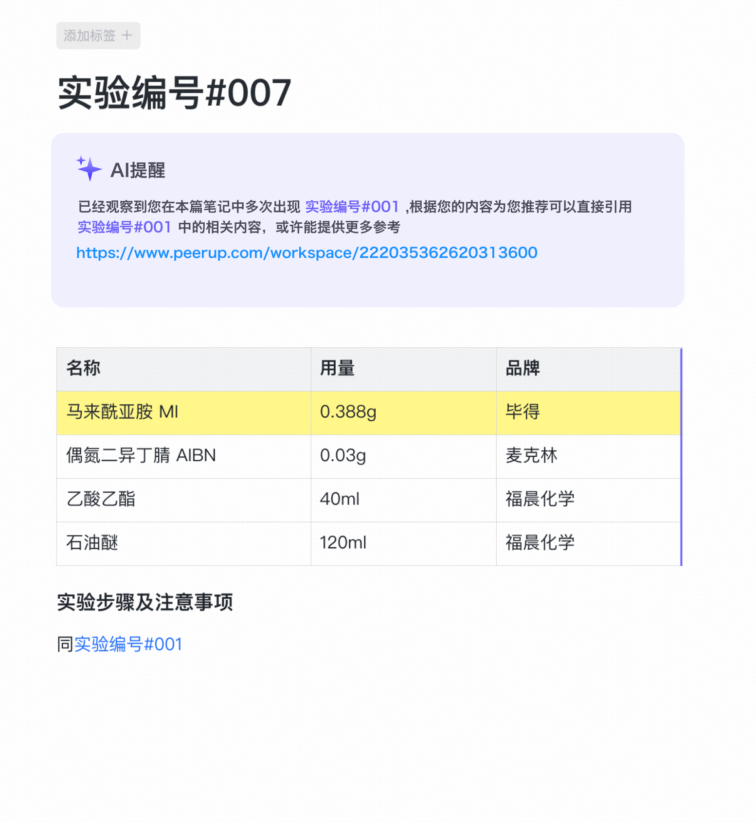 AI驱动的内容流转
