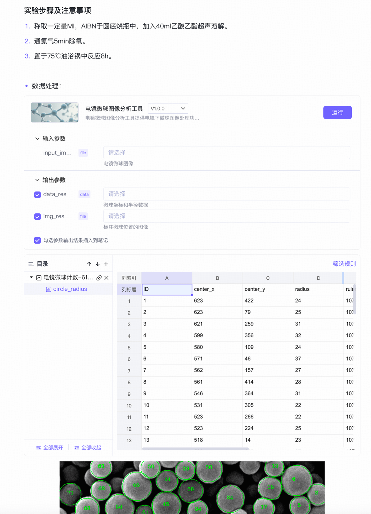 快速获取组织知识库积累的私有化知识